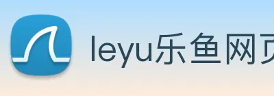 leyu乐鱼网页版登录入口 Logo